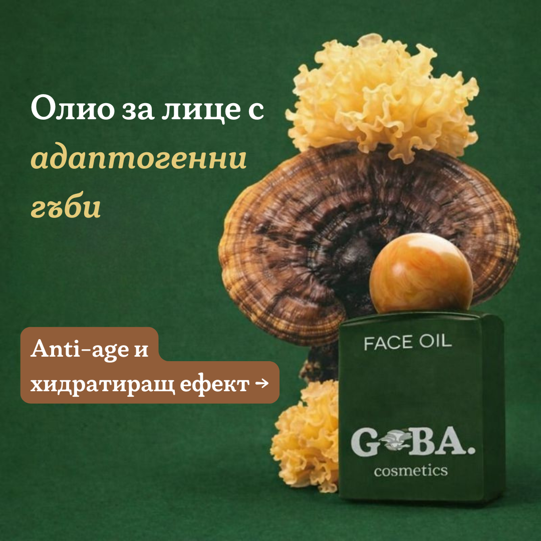Подмладяващо олио с адаптогени